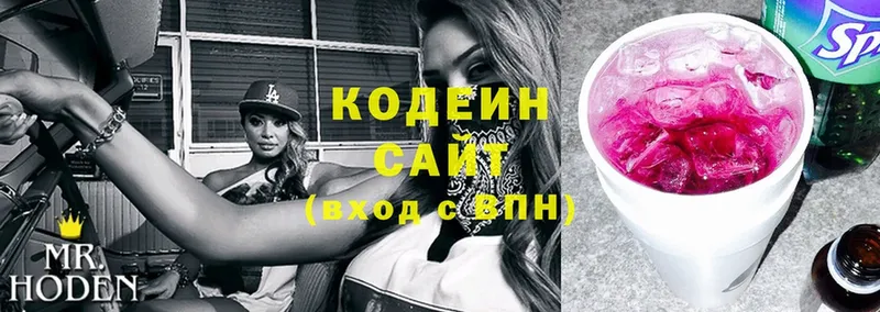 Кодеиновый сироп Lean напиток Lean (лин)  Севастополь 